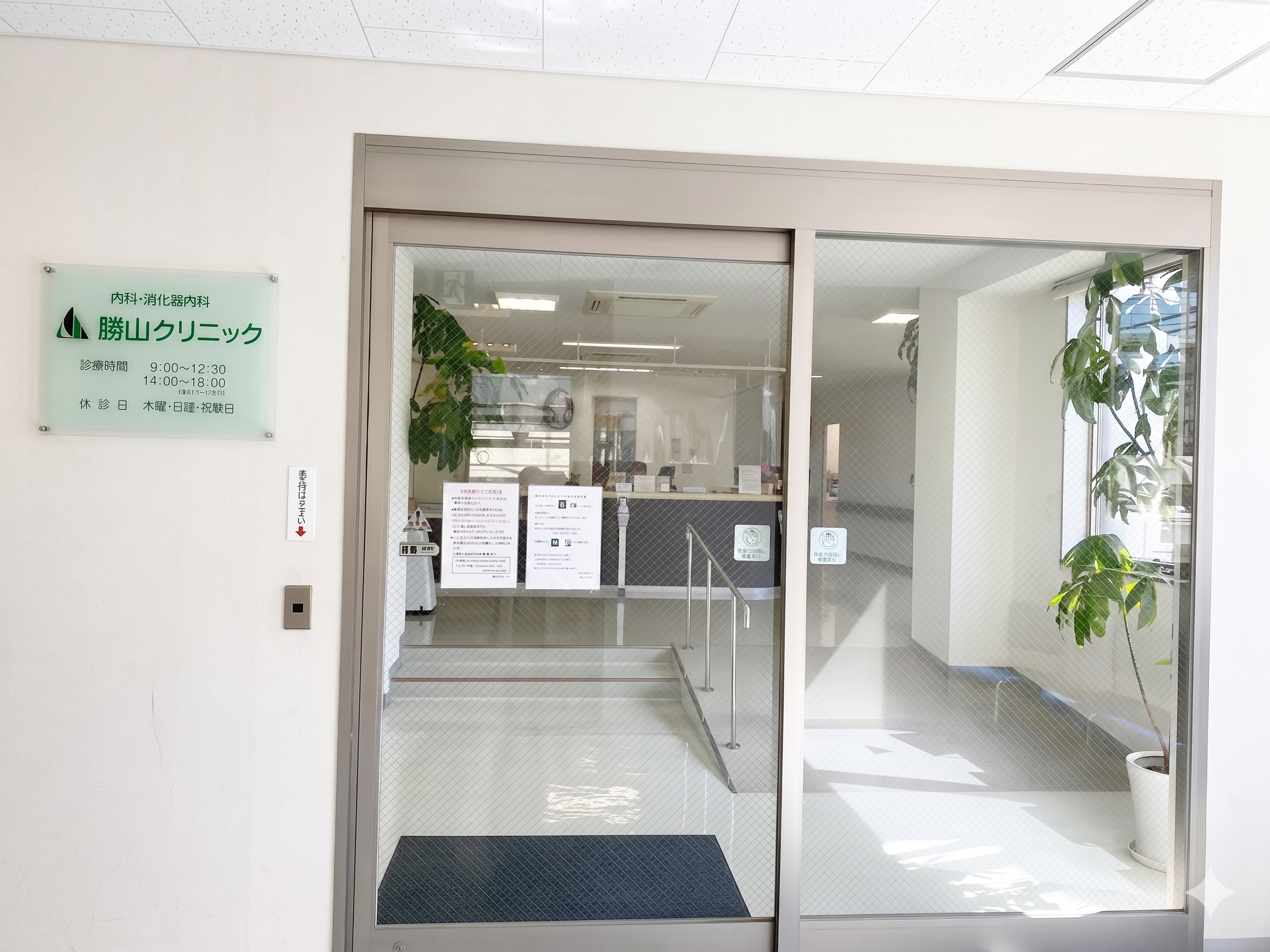 勝山クリニック 施設写真 3